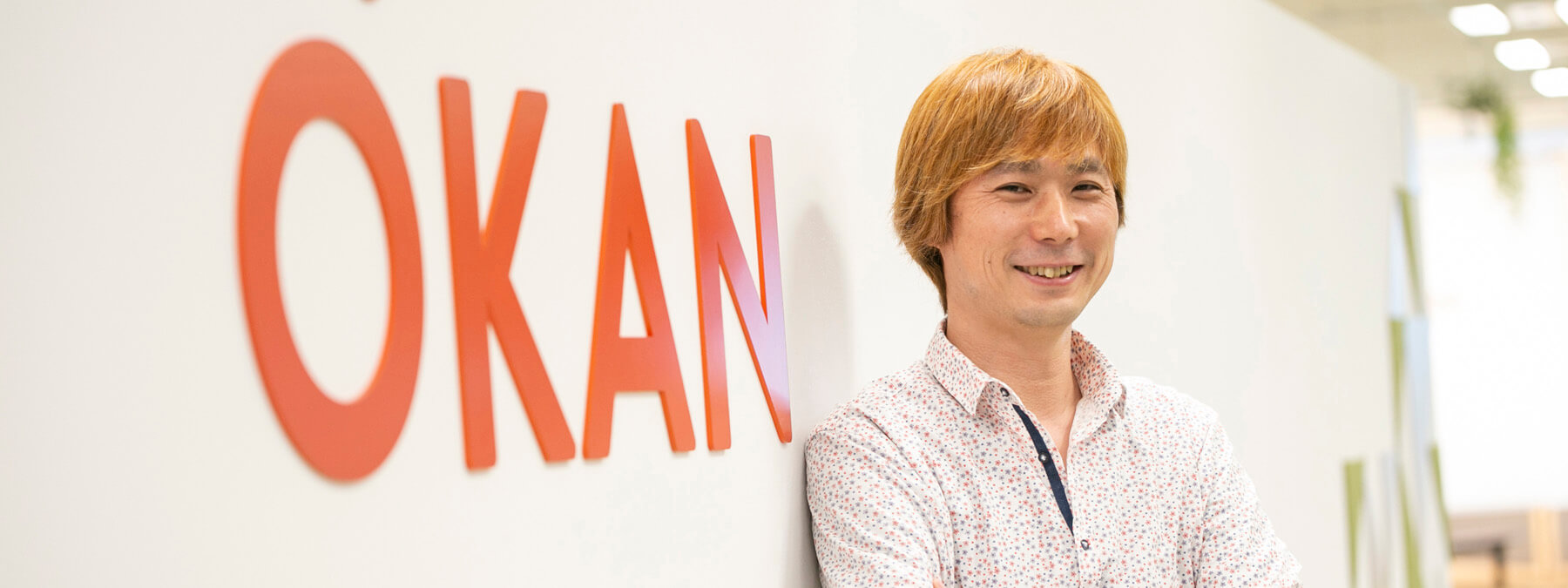 株式会社OKANのCTOの川口登さんがこっちを見て微笑んでいる
